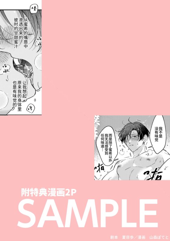 【简体中文字幕版】【超甜浓密H约150分钟】【CAKEVERSE×互攻】Memoria Sweet Kiss～被回忆中的甘甜芳馨囚住了身心～【KU100】【附特典漫画】【期间限定★全员赠礼】 [Star Garden] | DLsite がるまに