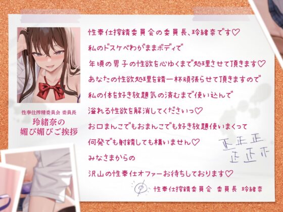 【全編オホ声】 性奉仕搾精委員会 低音ドスケベクールJK おちんぽ様〜超・チン媚び媚び性奉仕 【KU100】(Rad.Revel)|FANZA同人