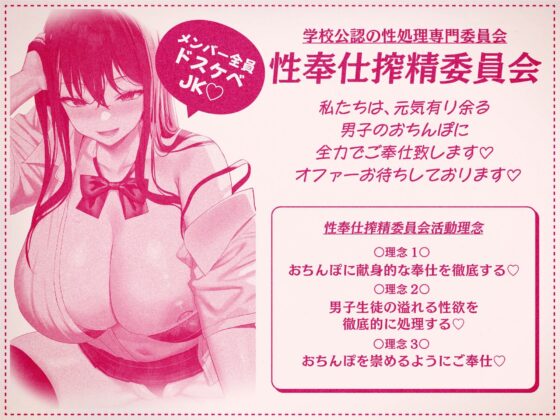 【全編オホ声】 性奉仕搾精委員会 低音ドスケベクールJK おちんぽ様〜超・チン媚び媚び性奉仕 【KU100】(Rad.Revel)|FANZA同人