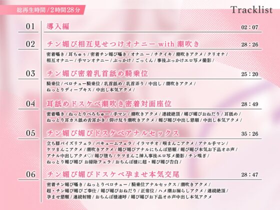 【全編オホ声】 性奉仕搾精委員会 低音ドスケベクールJK おちんぽ様〜超・チン媚び媚び性奉仕 【KU100】(Rad.Revel)|FANZA同人