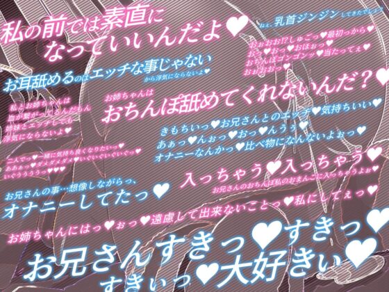 【逆NTR】彼女のJK妹が社畜のあなたを全肯定 あまあまオホ声ドスケベ浮気えっち(加速えっぢ)|FANZA同人