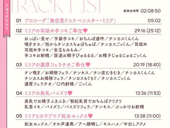 ドスケベ長乳シスターさんがチンカス汚ちんぽに媚び媚びご奉仕してくれるお話♪【KU100】(ホロクサミドリ)|FANZA同人