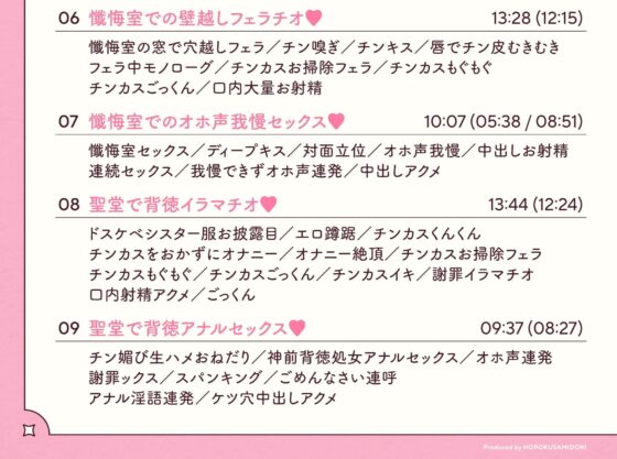 ドスケベ長乳シスターさんがチンカス汚ちんぽに媚び媚びご奉仕してくれるお話♪【KU100】(ホロクサミドリ)|FANZA同人