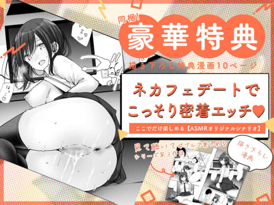 個室であの娘がみだらな行為をしてくる話(嘘つき屋別館)|FANZA同人
