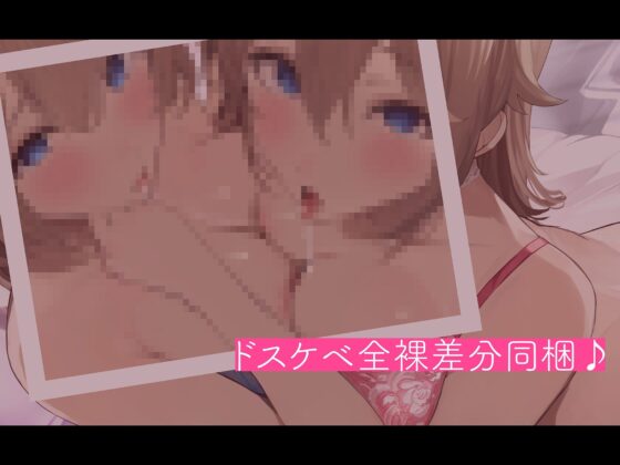 耳舐めに合わせた乳首オナサポで徹底的にメス堕ちさせる音声♪(なまもみたまご)|FANZA同人