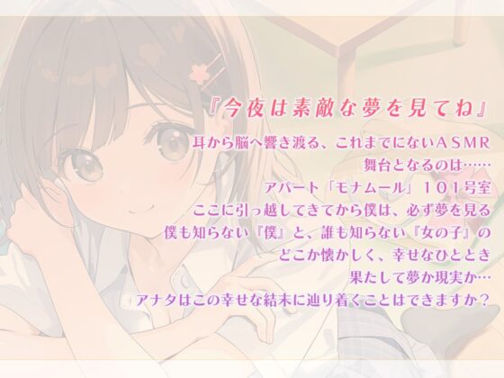 【快眠ASMR】夢見ぐらし。同級生さくら編 〜幸せの続きは夢の中で〜【CV:羊宮妃那】 [CANDY VOICE] | DLsite 同人 - R18