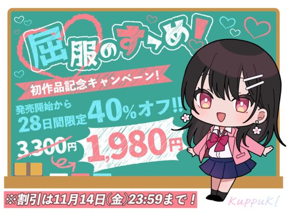 【17時間】【漫画11P】キスフレJKのすゝめ!〜キスから始める純愛異性交遊♪〜駄女神