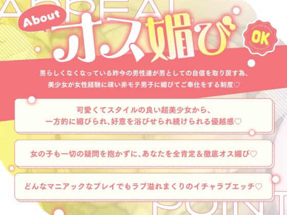 オス媚び係っ♡オタクにちょーぜつ優しいムチムチ爆乳ギャルによる 全肯定溺愛甘やかしイチャラブご奉仕♡ [ピンクオパール] | DLsite 同人 - R18