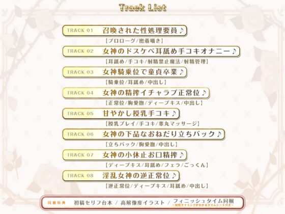 ✅ガン攻め✅ 母性溢れる女神の童貞偏愛 ✅無声オホ✅ ～彼女いない歴=年齢とわかった途端、性欲限界突破の生ハメ子作りが始まりました～‼️3大早期購入特典‼️ [スタジオりふれぼ] | DLsite 同人 - R18