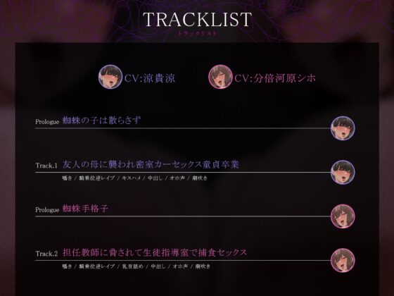 【轟音オホ声フォーリーサウンド/ドスケベ事後差分イラスト】おねショタ教室～年下食い友達ママと生徒つまみ食い教師にアナタの童貞は貪り食われる～【KU100】 [かずたまそふと] | DLsite 同人 - R18