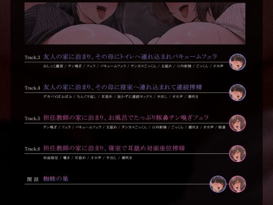 【轟音オホ声フォーリーサウンド/ドスケベ事後差分イラスト】おねショタ教室～年下食い友達ママと生徒つまみ食い教師にアナタの童貞は貪り食われる～【KU100】 [かずたまそふと] | DLsite 同人 - R18