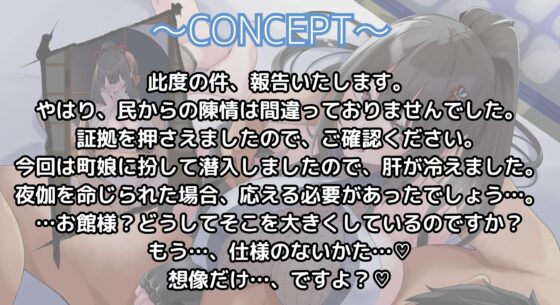 【寝取られ妄想えっち】くノ一さんの任務！ [NTRの想像者] | DLsite 同人 - R18