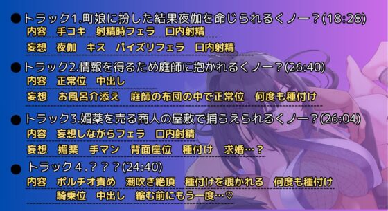 【寝取られ妄想えっち】くノ一さんの任務！ [NTRの想像者] | DLsite 同人 - R18