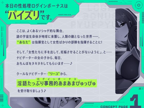 ログインボーナスぴゅっぴゅ【早期購入特典付き】 [インゴヒゴ] | DLsite 同人 - R18