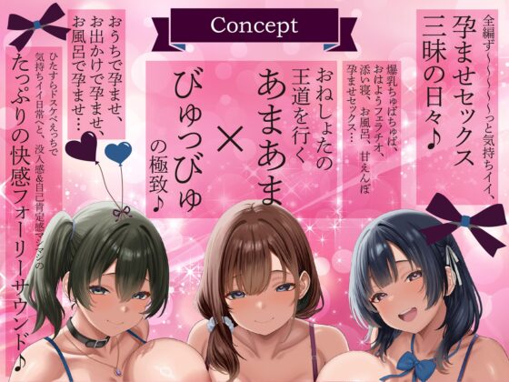 【おねしょた×全編孕ませ】孕ませ確定！お姉ちゃんママ～ぼくの子種を常時媚び媚びおねだりドスケベお姉ちゃんたちとのあまあま子作り性活～ [火星エリンギ] | DLsite 同人 - R18
