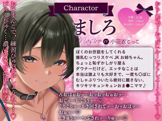 【おねしょた×全編孕ませ】孕ませ確定！お姉ちゃんママ～ぼくの子種を常時媚び媚びおねだりドスケベお姉ちゃんたちとのあまあま子作り性活～ [火星エリンギ] | DLsite 同人 - R18