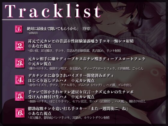 【寝取らせ】しっかり者の最愛彼女を、最悪なヤリチン元カレに抱かせる～クズデカチンポでセフレ逆戻り無様オホアクメ～【KU100】 [ろまあぽ] | DLsite 同人 - R18