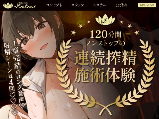 【120分ぶっ続け逆レ】【貞操観念逆転】高級エステに来たあなたは下心まみれのどすけべエステティシャンに違法膣内マッサージで襲われる〜120分コース〜 [貞操観念逆転世界] | DLsite 同人 - R18
