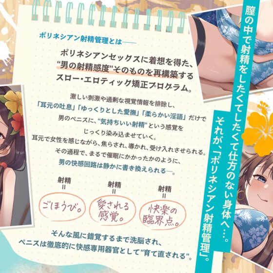 【早期特典付】スロオナ♪マゾのための吐息と水音で感じる「ポリネシアン射精管理」あなたのチンポは女性のための性具♡密着スロー手コキ【スロー射精管理・音声ドラッグ】 [072LABO] | DLsite 同人 - R18