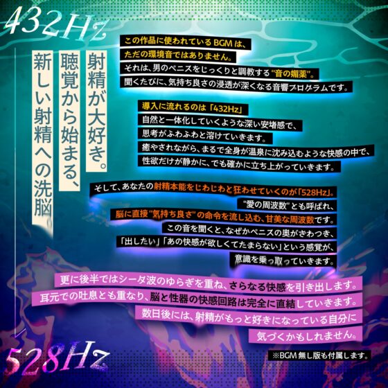 【早期特典付】スロオナ♪マゾのための吐息と水音で感じる「ポリネシアン射精管理」あなたのチンポは女性のための性具♡密着スロー手コキ【スロー射精管理・音声ドラッグ】 [072LABO] | DLsite 同人 - R18