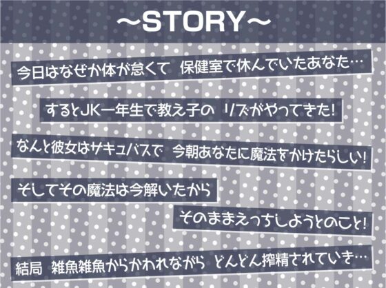 【雑魚射精搾取】ざぁこざぁこざぁこくっさぁ～メス〇キさきゅばす様にからかわれて搾精交尾～ [テグラユウキ] | DLsite 同人 - R18