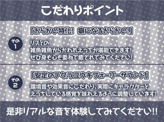 【雑魚射精搾取】ざぁこざぁこざぁこくっさぁ～メス〇キさきゅばす様にからかわれて搾精交尾～ [テグラユウキ] | DLsite 同人 - R18