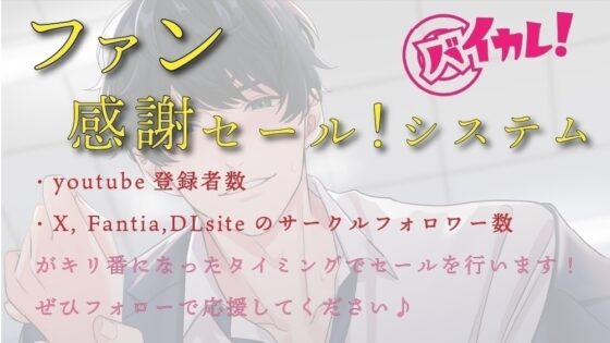 ボク♂と先生♂～修学旅行の夜、恋バナしてたら…先生が好きなのはボクで！?～ ASMR/バイノーラル/BL/ゲイ/やおい/男同士/教師/歳の差/フェラ/中出し/アナル [バイカレ!～バイノーラルな彼氏～] | DLsite がるまに