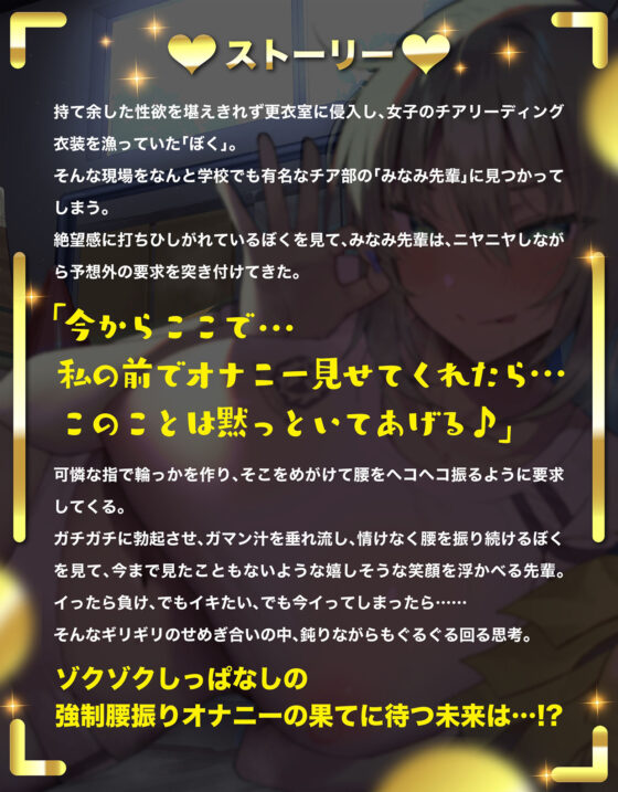 【オナニーゲーム】腰振りヘコヘコオナニー【なっさけなく射精する快感♪】(空心菜館)|FANZA同人