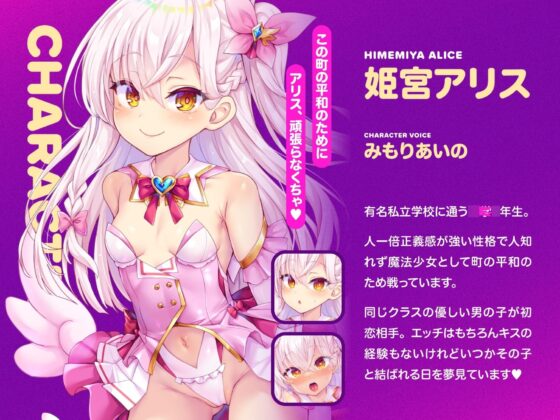 ロリ魔法少女がチンカス汚ちんぽに媚び媚びご奉仕させられちゃう催●アプリ♪【KU100】(ホロクサミドリ)|FANZA同人