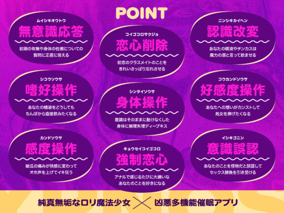 ロリ魔法少女がチンカス汚ちんぽに媚び媚びご奉仕させられちゃう催●アプリ♪【KU100】(ホロクサミドリ)|FANZA同人
