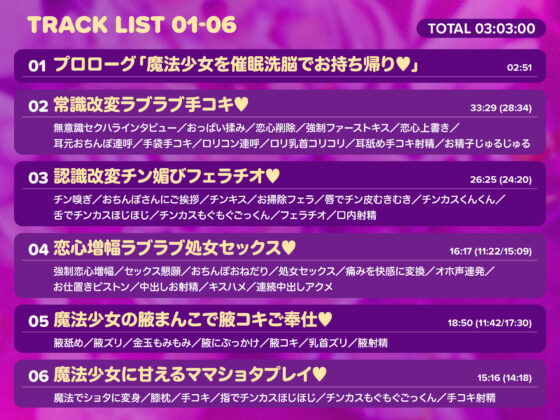 ロリ魔法少女がチンカス汚ちんぽに媚び媚びご奉仕させられちゃう催●アプリ♪【KU100】(ホロクサミドリ)|FANZA同人
