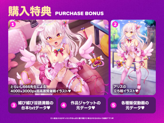 ロリ魔法少女がチンカス汚ちんぽに媚び媚びご奉仕させられちゃう催●アプリ♪【KU100】(ホロクサミドリ)|FANZA同人