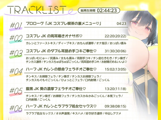 巨乳コスプレJKがチンカス汚ちんぽに媚び媚びご奉仕してくれる学園祭♪【KU100】(ホロクサミドリ)|FANZA同人
