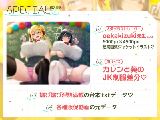 巨乳コスプレJKがチンカス汚ちんぽに媚び媚びご奉仕してくれる学園祭♪【KU100】(ホロクサミドリ)|FANZA同人