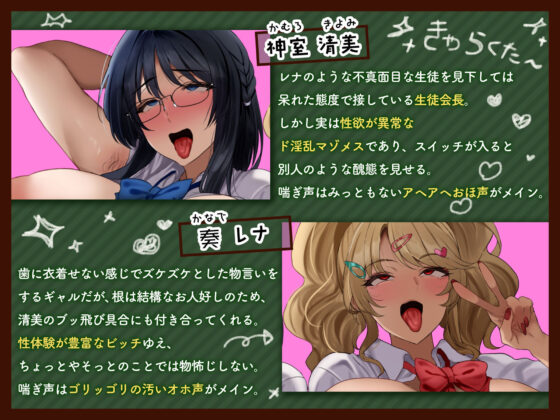 【ゲップ/ゴリオホ】新入部員大歓迎♪生ハメおっけ〜♪西東南◯校生徒会淫行部【お下品チン媚び】(ありがた屋)|FANZA同人