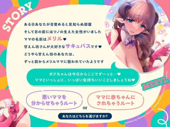 長乳ママサキュバスがチンカス汚ちんぽに甘媚びご奉仕してくれるお話♪【KU100】(ホロクサミドリ)|FANZA同人