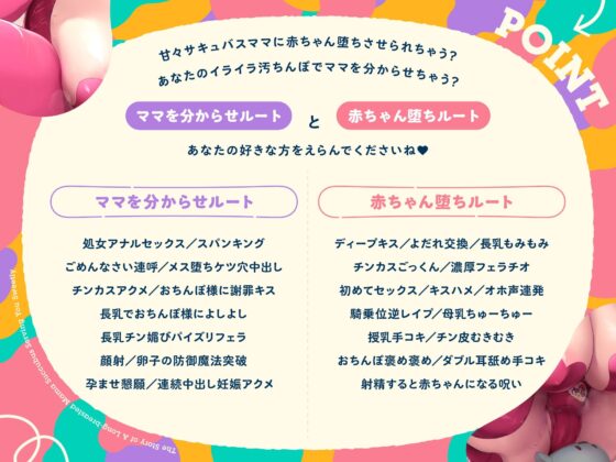 長乳ママサキュバスがチンカス汚ちんぽに甘媚びご奉仕してくれるお話♪【KU100】(ホロクサミドリ)|FANZA同人