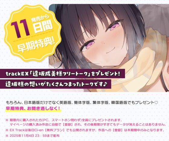 雪恋おま○こフレンズ ～先に仕掛けたのは響お姉ちゃん・ダウナー姉の甘煽り搾精…でも底なし精力なのでいつのまにか分からせてました。～ [青春×フェティシズム] | DLsite 同人 - R18