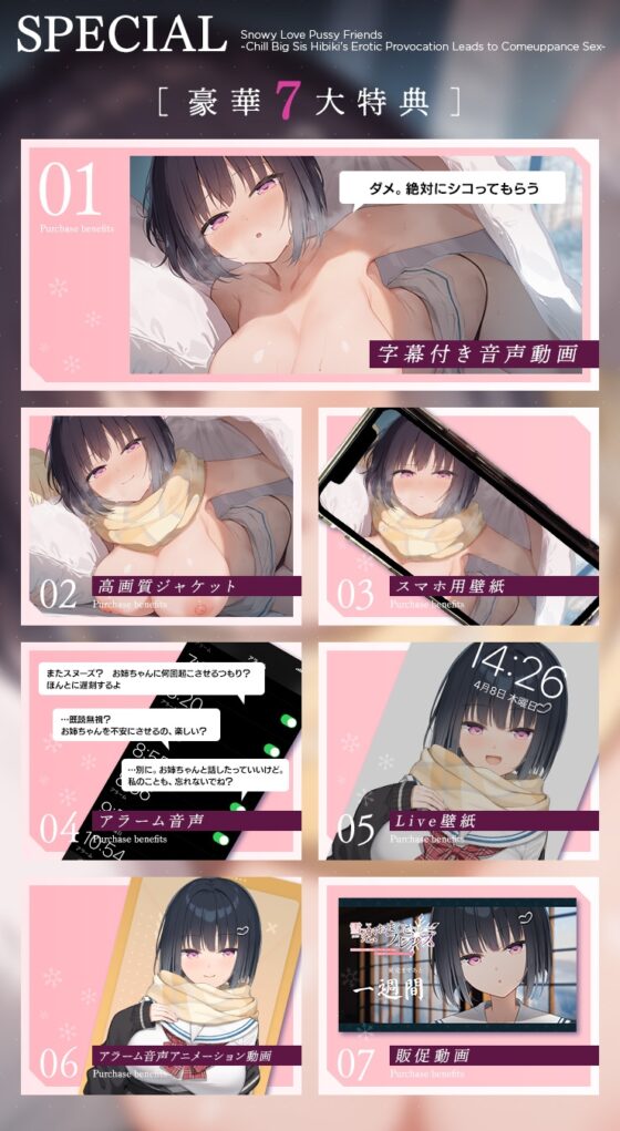 雪恋おま○こフレンズ ～先に仕掛けたのは響お姉ちゃん・ダウナー姉の甘煽り搾精…でも底なし精力なのでいつのまにか分からせてました。～ [青春×フェティシズム] | DLsite 同人 - R18