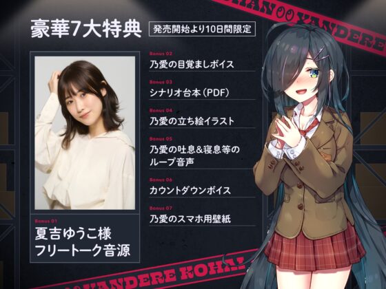【✅10日間限定豪華7大特典✅】ヤンデレ後輩ちゃんに監禁されて癒される窮屈な一日。【拘束・髪を切る音・耳かき・吐息・寝息】 [Spica(スピカ)] | DLsite 同人 - R18