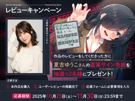 【✅10日間限定豪華7大特典✅】ヤンデレ後輩ちゃんに監禁されて癒される窮屈な一日。【拘束・髪を切る音・耳かき・吐息・寝息】 [Spica(スピカ)] | DLsite 同人 - R18
