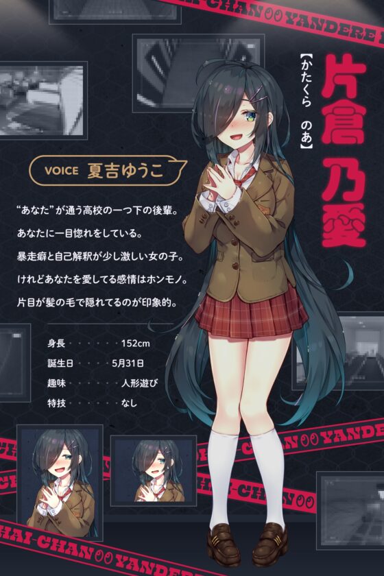 【✅10日間限定豪華7大特典✅】ヤンデレ後輩ちゃんに監禁されて癒される窮屈な一日。【拘束・髪を切る音・耳かき・吐息・寝息】 [Spica(スピカ)] | DLsite 同人 - R18