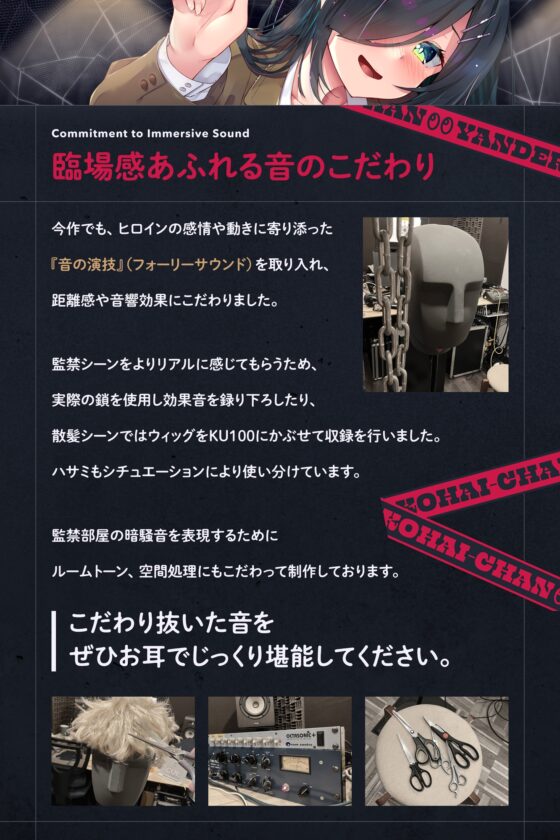 【✅10日間限定豪華7大特典✅】ヤンデレ後輩ちゃんに監禁されて癒される窮屈な一日。【拘束・髪を切る音・耳かき・吐息・寝息】 [Spica(スピカ)] | DLsite 同人 - R18