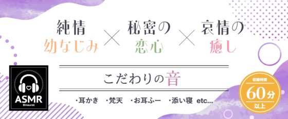 【2025年11月21日迄限定特典】ひと夏の想い出『癒姫学園水泳部』～マイペースな後輩で幼なじみ～【CV.花岩香奈】 [RaRo] | DLsite 同人 - R18