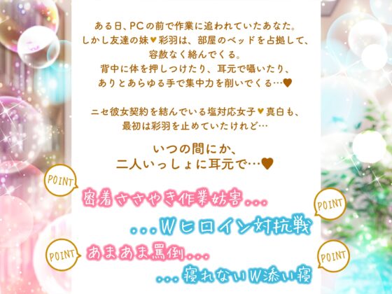 【CV:鈴代紗弓&楠木ともり】友達の妹が俺にだけウザいASMR～後輩女子の甘ウザ囁き&塩対応女子の甘罵倒をいっしょに流し込まれる音声～ [MELLOW VOICE] | DLsite 同人 - R18