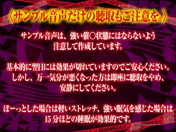 【⚠️催○解除なし⚠️】永・久・催・眠・三・重・奏【3声優による3バージョン収録】 [空心菜館] | DLsite 同人 - R18