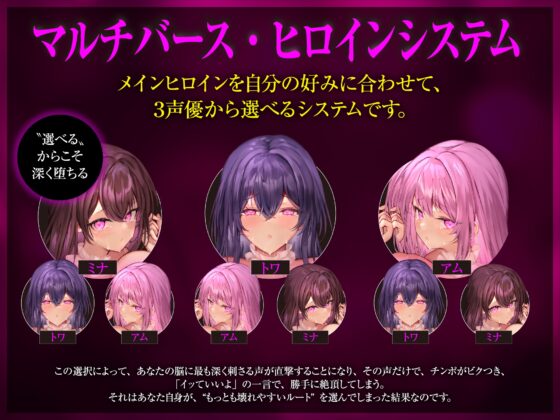 【⚠️催○解除なし⚠️】永・久・催・眠・三・重・奏【3声優による3バージョン収録】 [空心菜館] | DLsite 同人 - R18