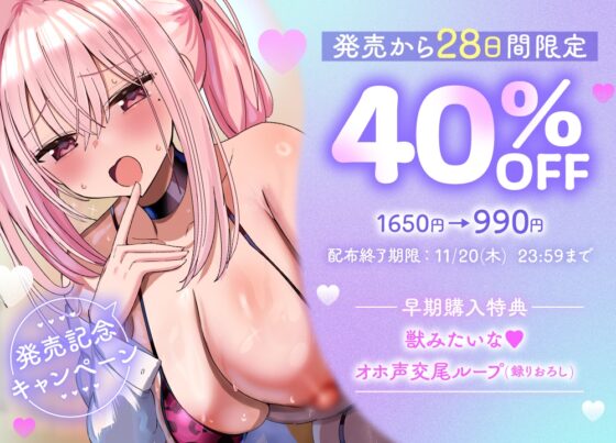 【ぴゅあ性教育】どうやってできるの?～ピュアなフリしたデカ乳カノジョと即オホ♡子作りホームビデオ～ [ロマンスすとーりー] | DLsite 同人 - R18