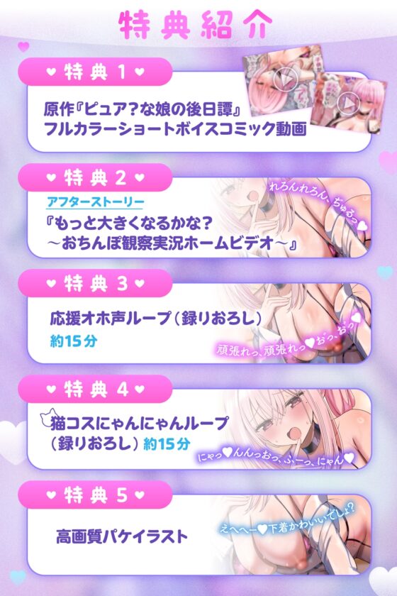 【ぴゅあ性教育】どうやってできるの?～ピュアなフリしたデカ乳カノジョと即オホ♡子作りホームビデオ～ [ロマンスすとーりー] | DLsite 同人 - R18
