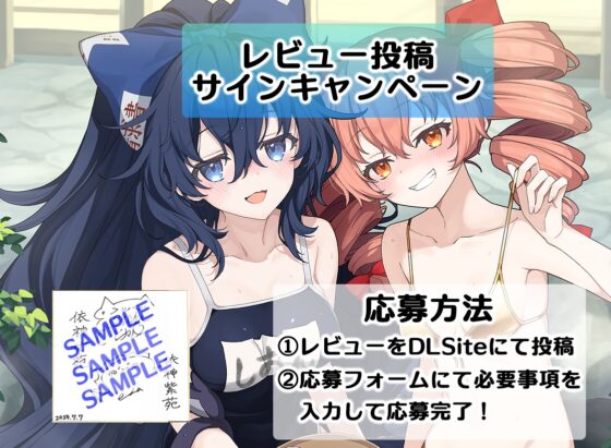 愛してるからスキだらけ。～あまあまな依神姉妹に一生蕩ける憑依生活～【CV.飯田ヒカル】【CV.川村玲奈】 [アールグレイ] | DLsite 同人 - R18